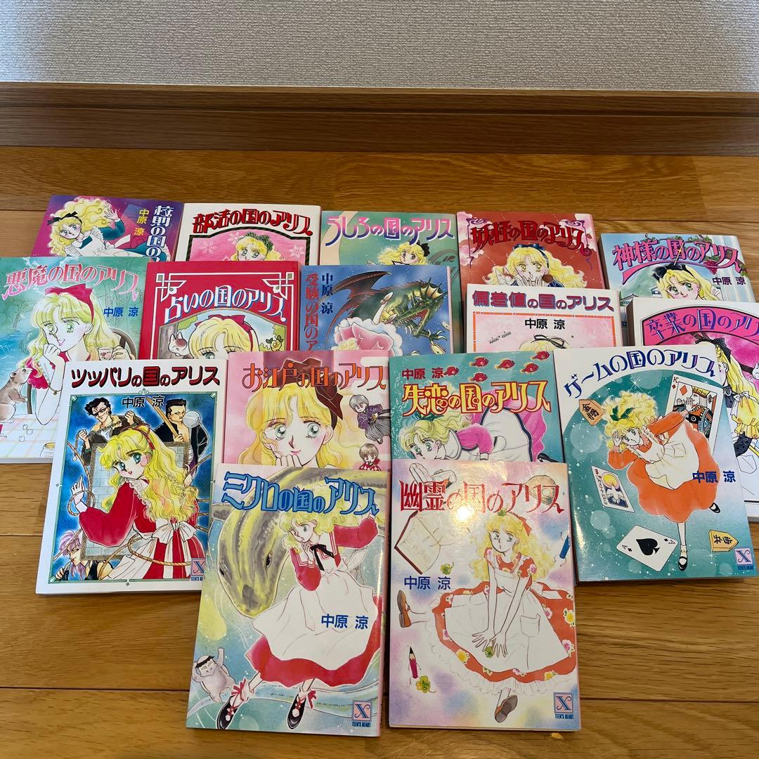 希少 中原涼アリスシリーズ全36冊