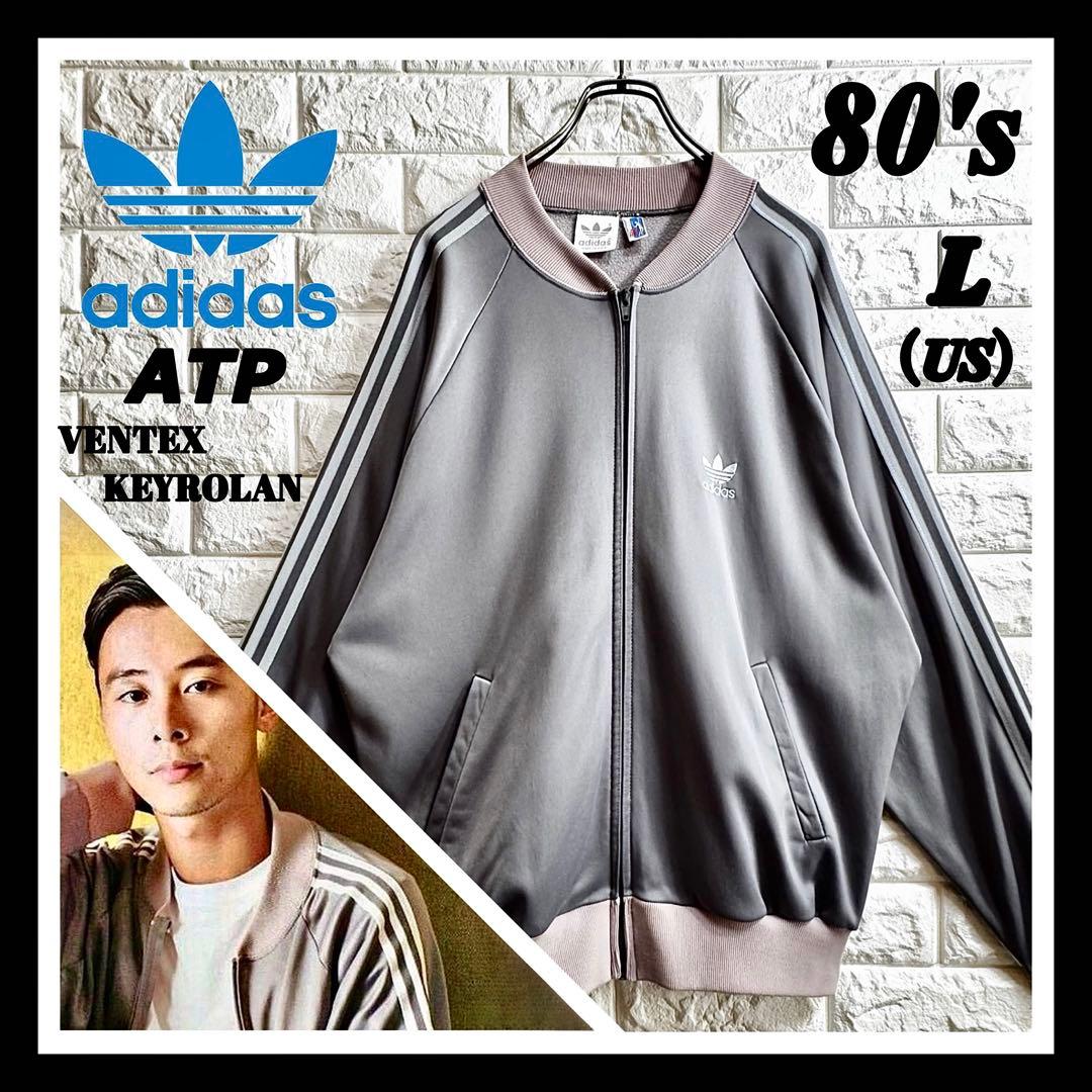 ◇YONCE着／同型同色◇80s アディダス ATPジャージ シルバーグレーL❶
