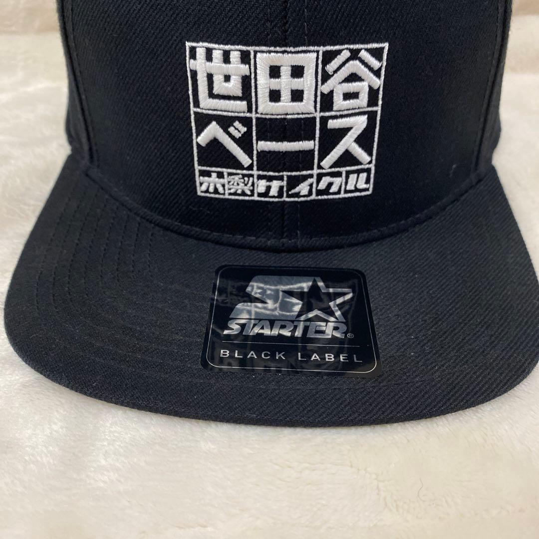 メ*ウ様 入手困難【木梨サイクル】ISETAN 世田谷ベース キャップ 黒 57