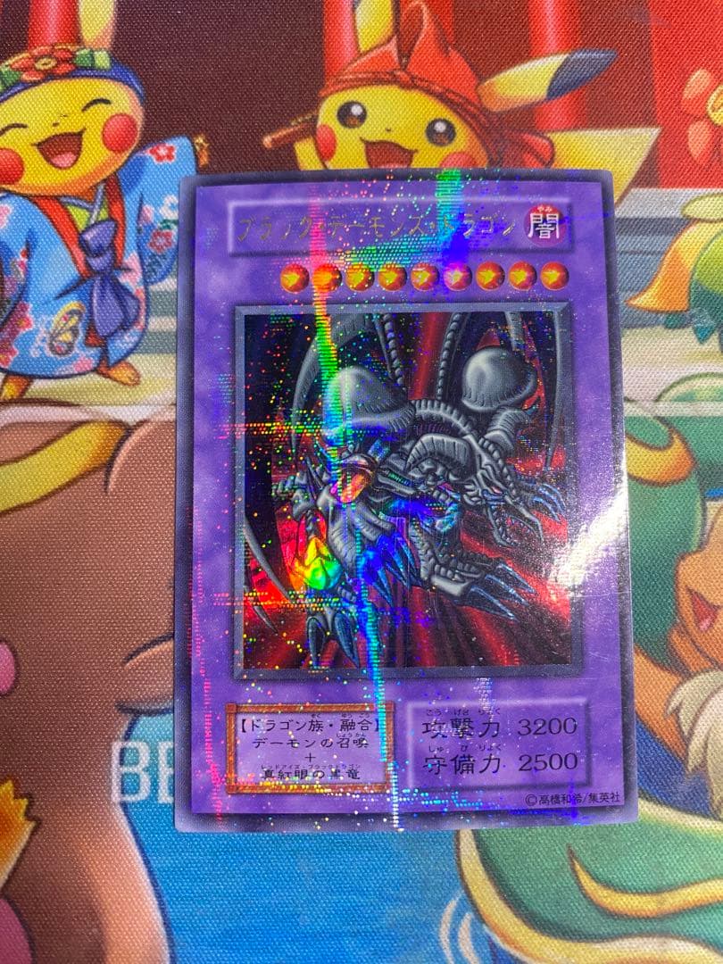 遊戯王 初期 ブラックデーモンズドラゴン パラレル ブラックデーモンズ