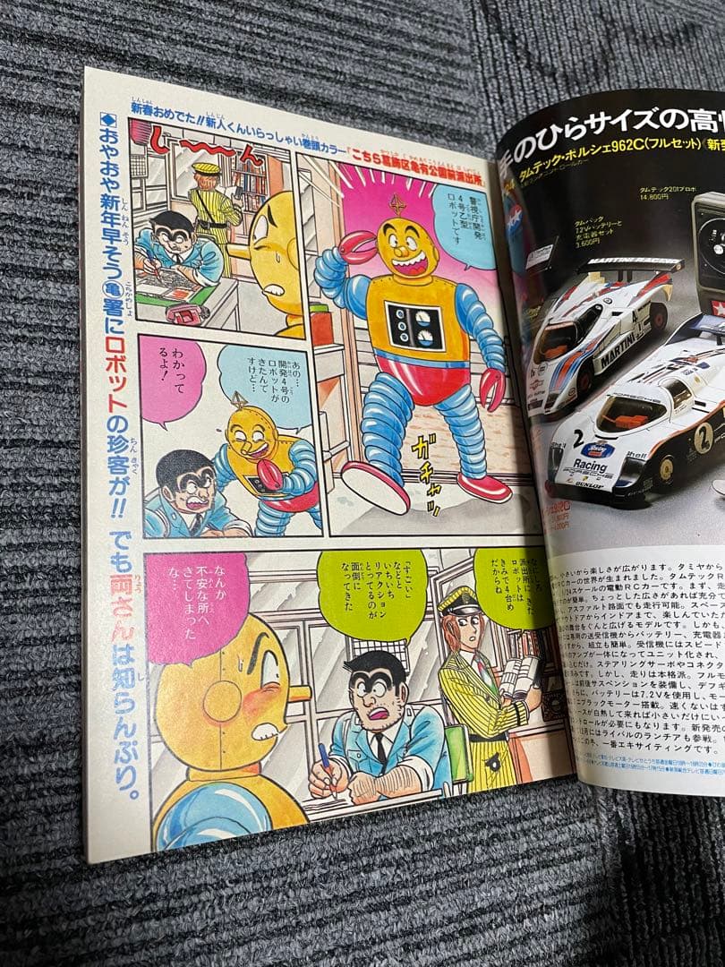 週刊少年ジャンプ 1987年 8号 ドラゴンボール 鳥山明 希少 - メルカリ