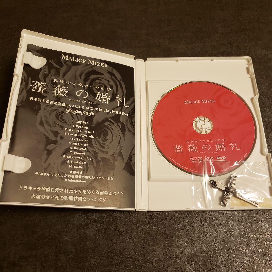 レア】MALICE MIZER DVD台本付きセット 薔薇の婚礼 薔薇の伝承