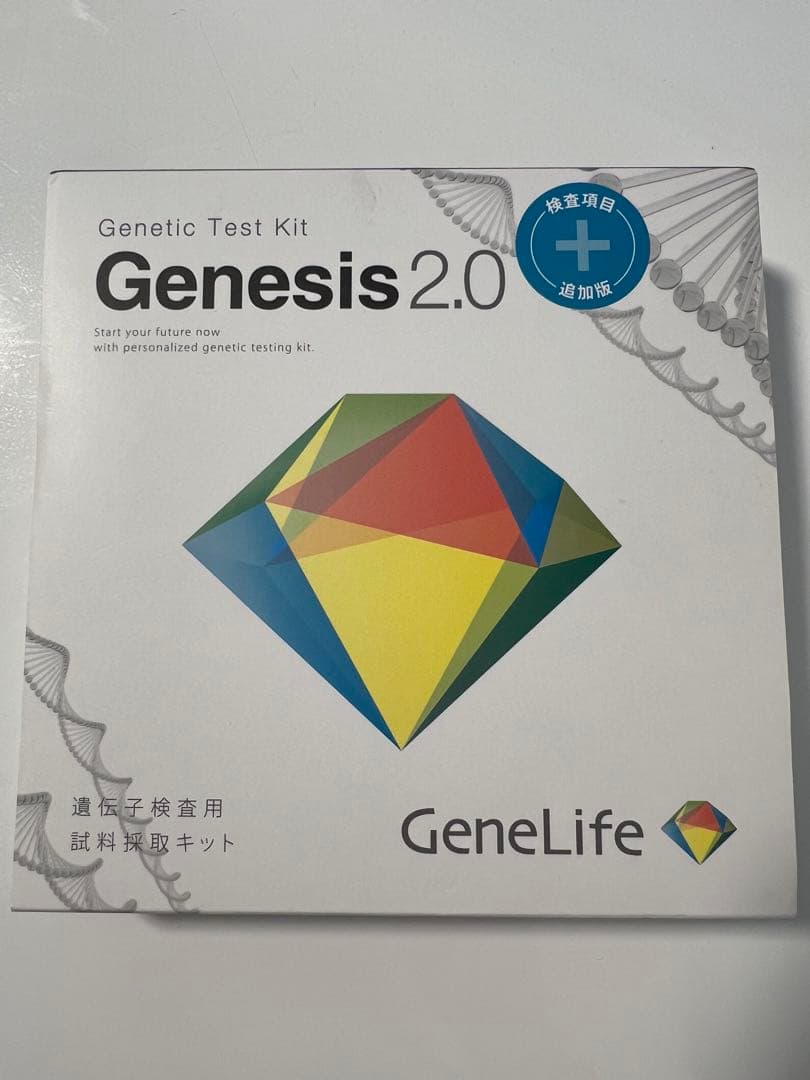 GeneLife Genesis2.0plus 総合遺伝子検査キット 新品未使用 Amazon | 総合遺伝子検査キット GeneLife Genesis2.0 Plus [保護
