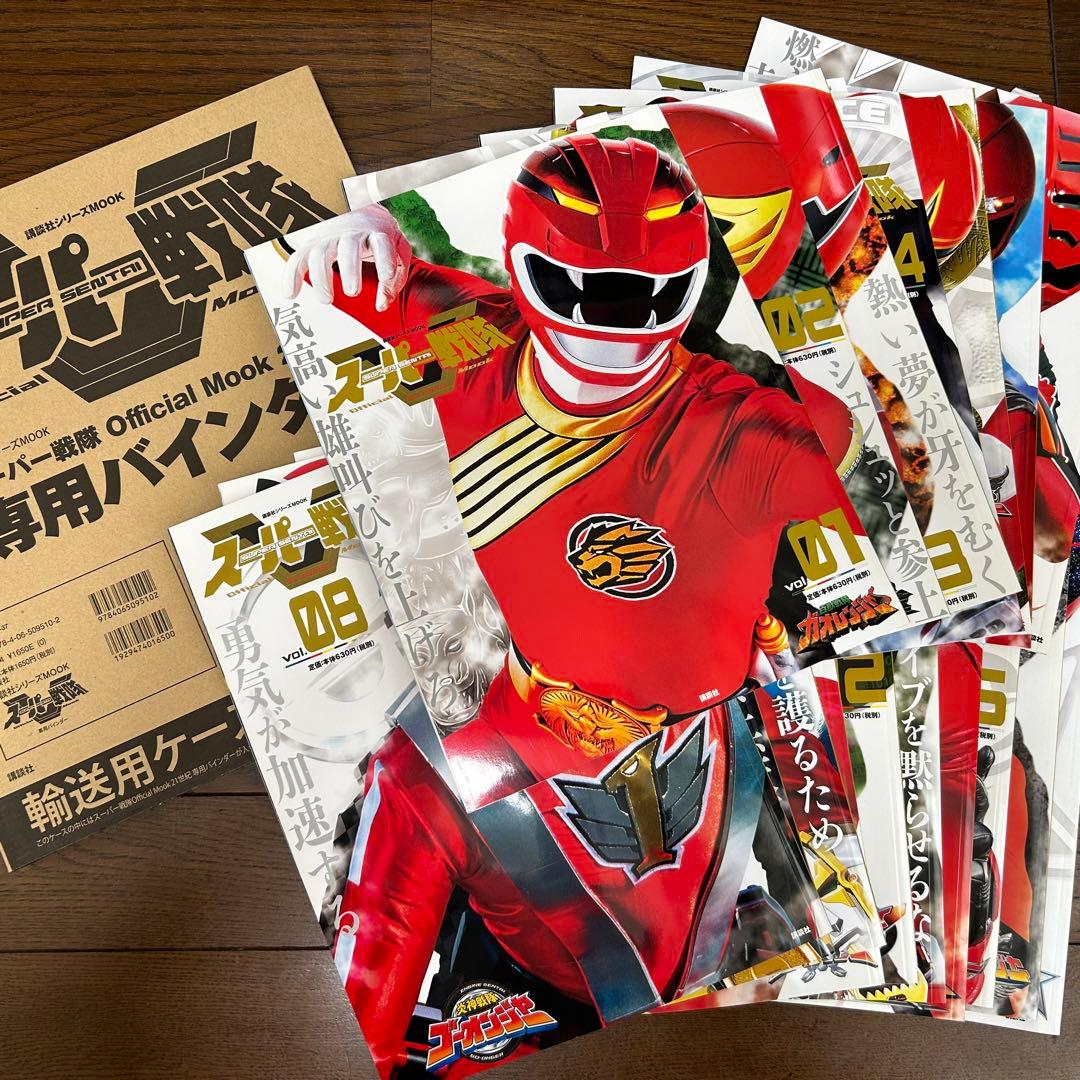 スーパー戦隊 Official Mook 21世紀 全17巻セット＋バインダー - メルカリ