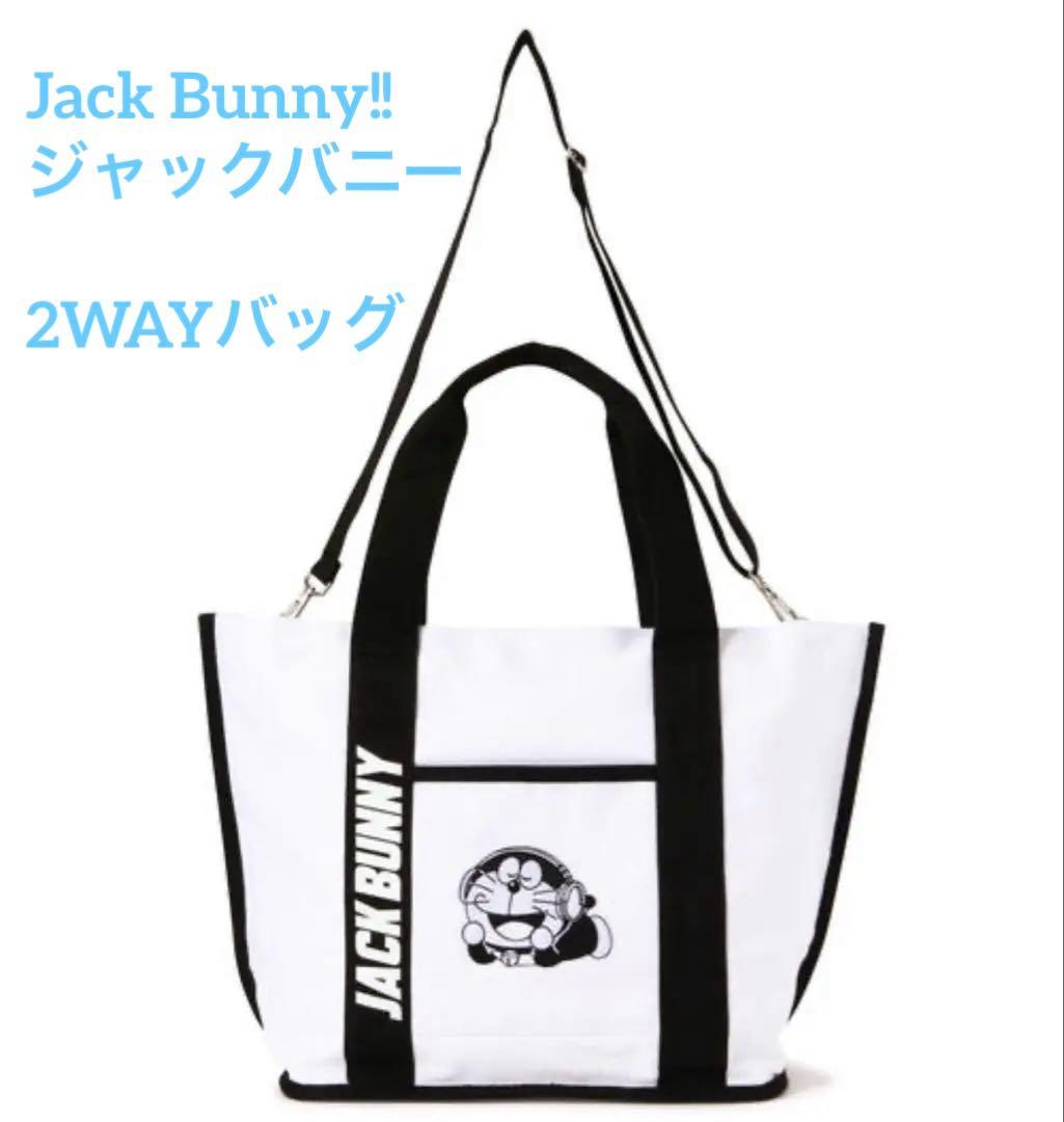 モ*ザ様 新品タグ付き【Jack Bunny!!】【ドラえもん】トートバッグ　2 Jack Bunny!!（ジャックバニー） ドラえもん トートバッグ : GDOゴルフ