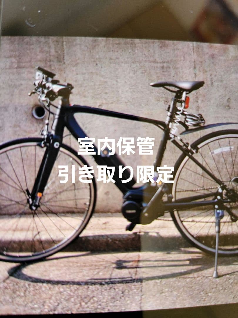 ヤマハ電動自転車ロードバイク。室内保管。引き取り限定 ジャンク品 ヤマハ電動自転車ロードバイク。室内保管。引き取り限定 ジャンク品