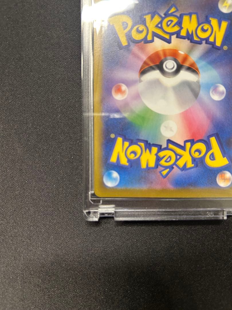 <美品> メイのはげまし　SAR ムニキスゼロ　115/080