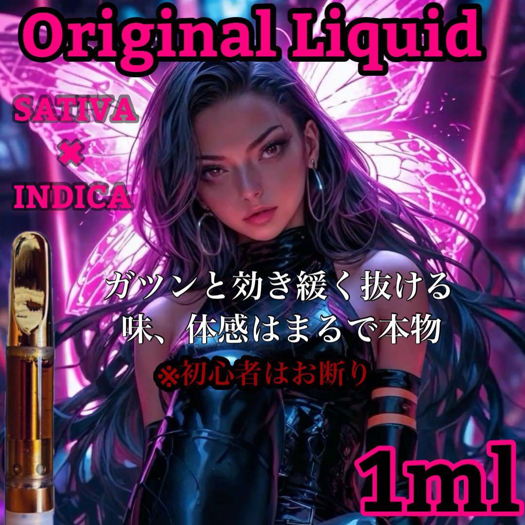 THP改 1ml リキッド　crdh cbn cbp 【当日発送】 THP改 1ml リキッド THXE crdh cbn cbp 【当日発送】 【公式通販】
