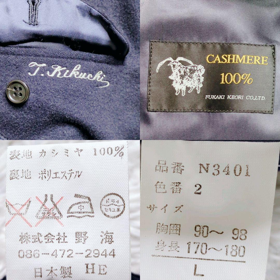 専用 カシミヤ100% 日本製 野海製 深喜毛織カシミヤ ダークネイビー