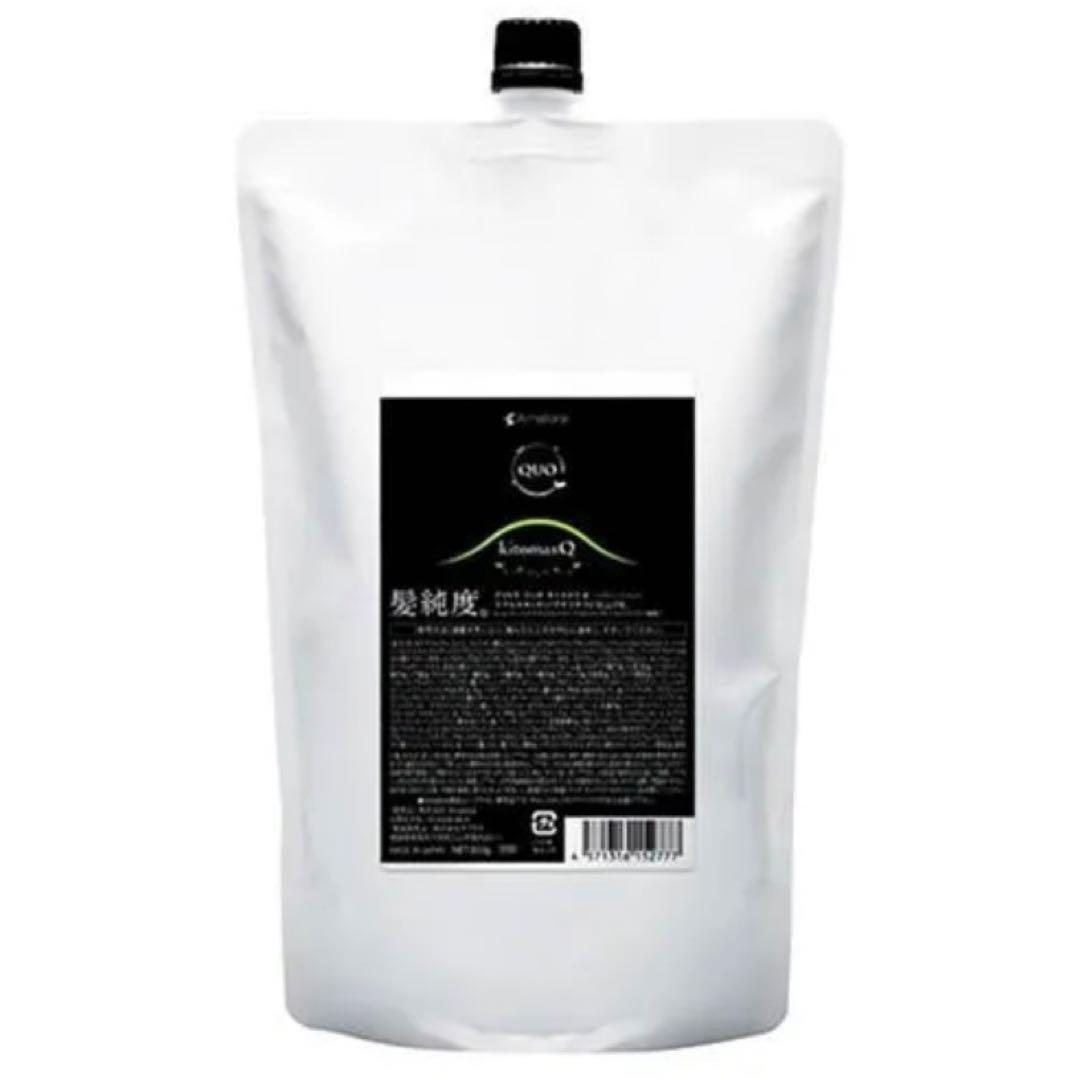 匿名発送/新品未開封】アマトラ キトマスク トリートメント 詰め替え