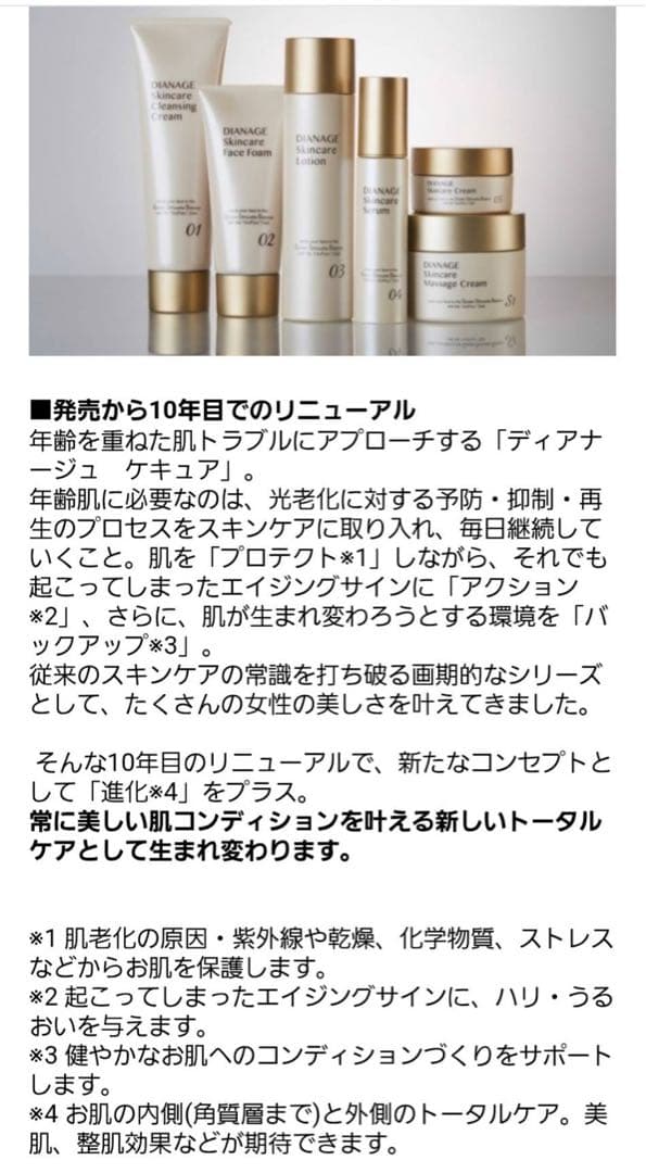 【Mow】ダイアナ　ケキュア 5点セット　各2個ずつ　定価10万円