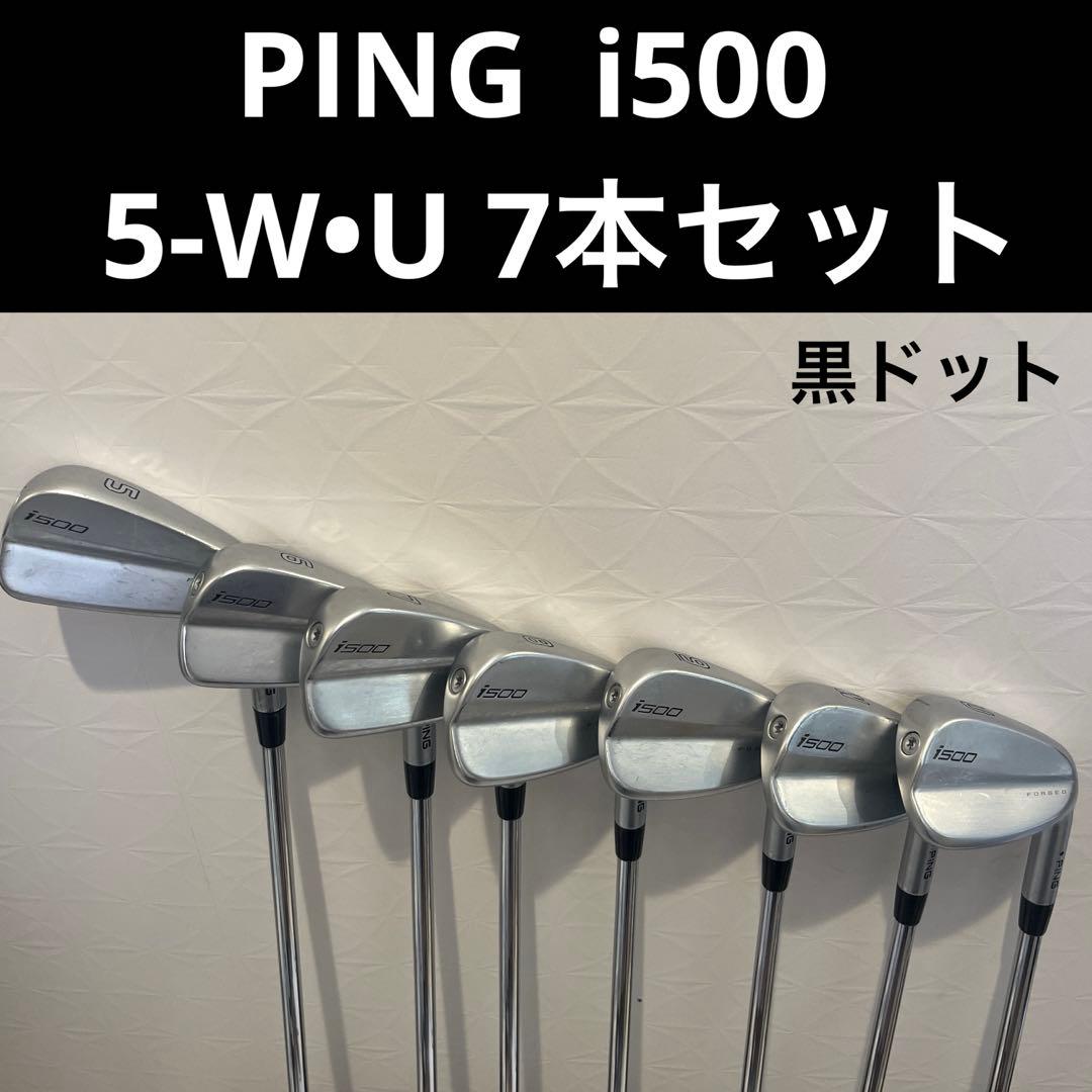 ピン特注品　i500 5-W•U 　 7 本　黒　モーダス105R ピン特注品 i500 5-W•U 7本 黒 モーダス105R 【公式通販】