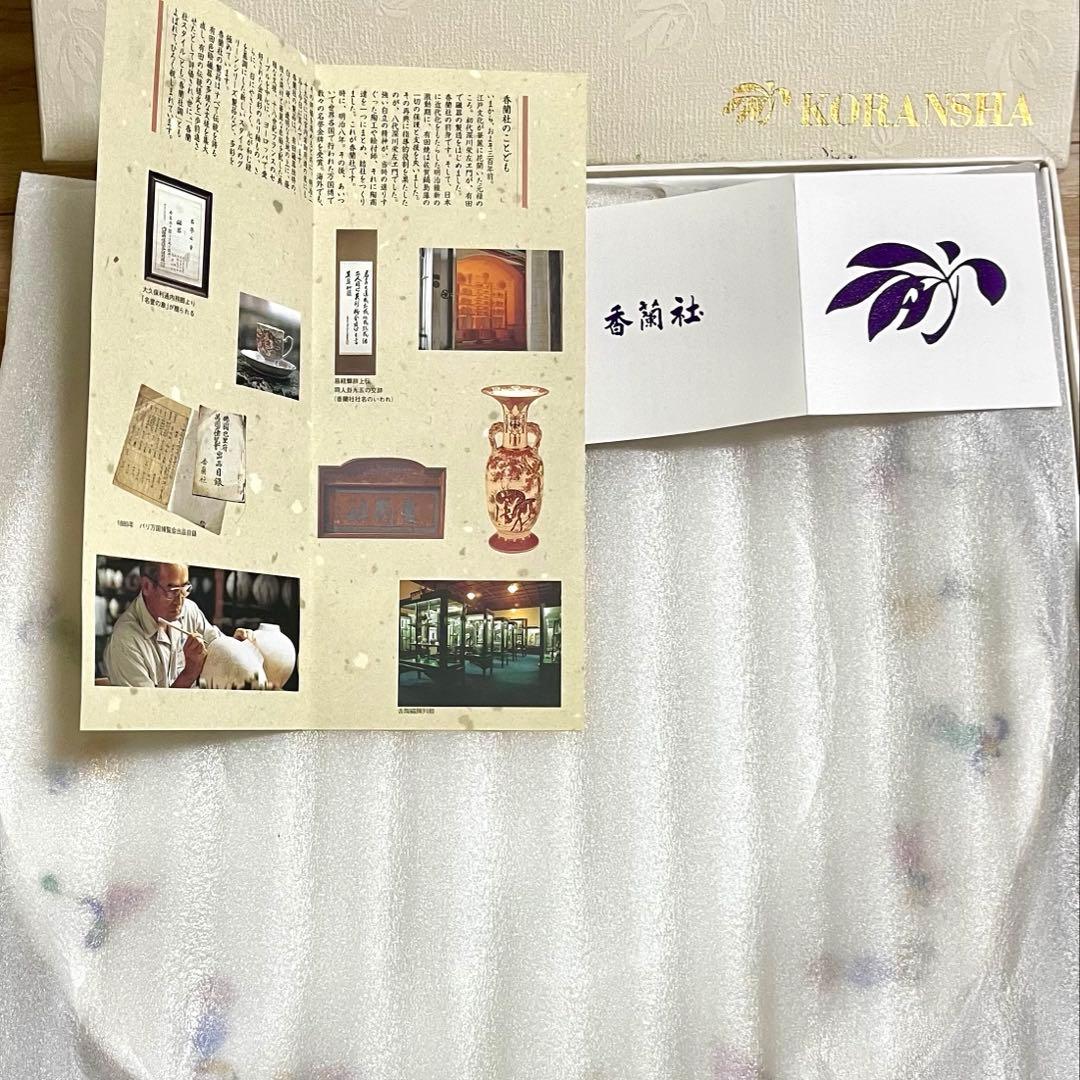 ⭐️新品未使用⭐️香蘭社 愉快な仲間 金彩大皿1中皿5パーティセット