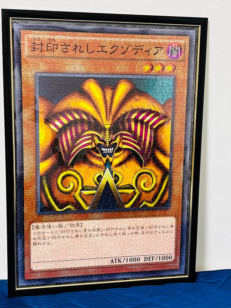 ⭐️遊戯王 ジグソーパズル 完成品6種セット フレーム付き！ - メルカリ
