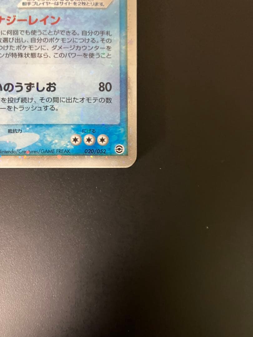 帯付き】 カメックスex 構築スターター 020/052 ポケモンカード - メルカリ