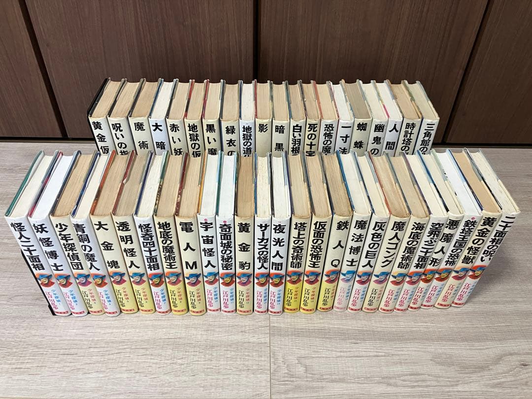 江戸川乱歩 少年探偵 ポプラ社：全46巻 全巻セット - メルカリ