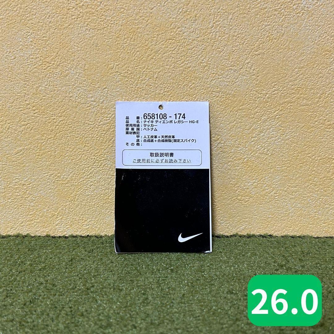 新品 未使用 サッカースパイク ナイキ ティエンポ HG 激レア 26.0cm