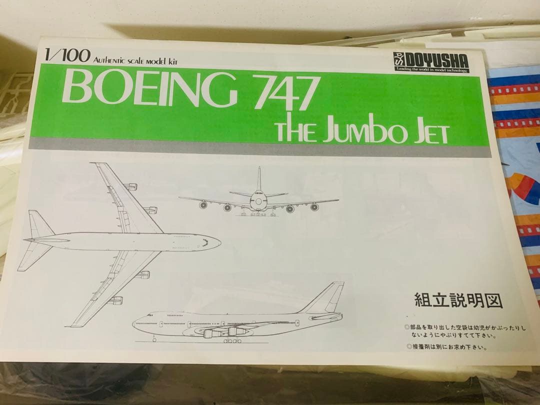 童友社1／100ユナイテッド航空B747プラモデルキット