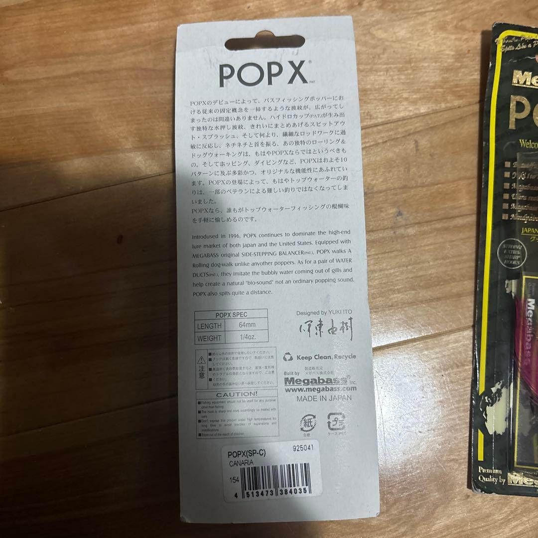 BLACK LASH 限定色 2点セットMegabass POP X