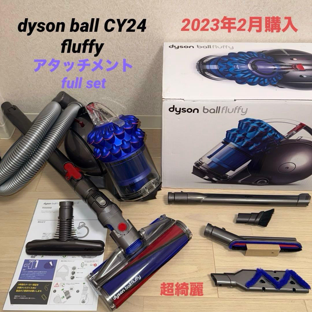 超綺麗 ダイソン掃除機CY24fluffy#DC48 DC63 CY25大幅値引 綺麗 ダイソン掃除機DC48タービンヘッド大幅値引#DC63 CY24 CY25