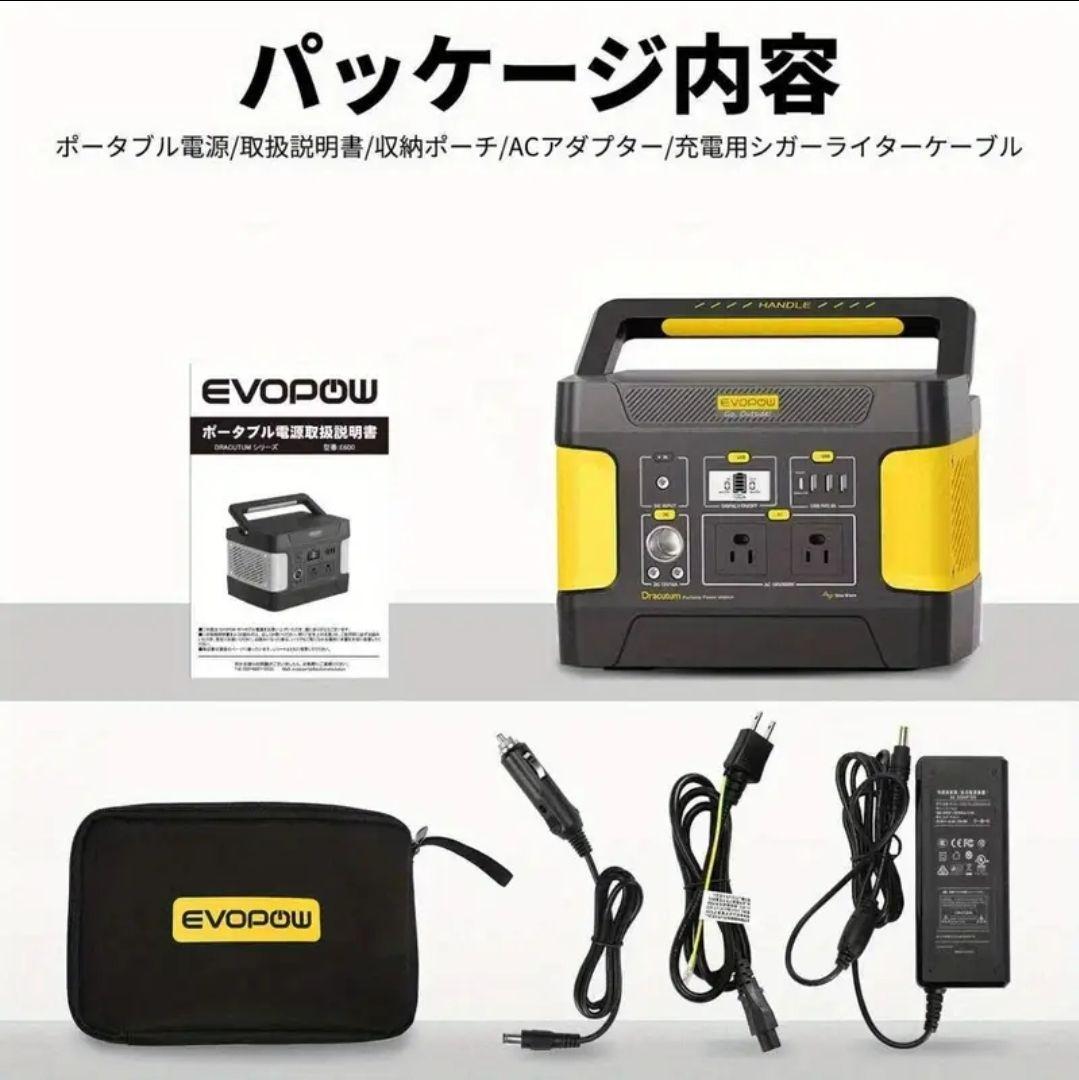 ○新品○EEIVOL ポータブル電源 evopow 600W 瞬間最大1200W - メルカリ