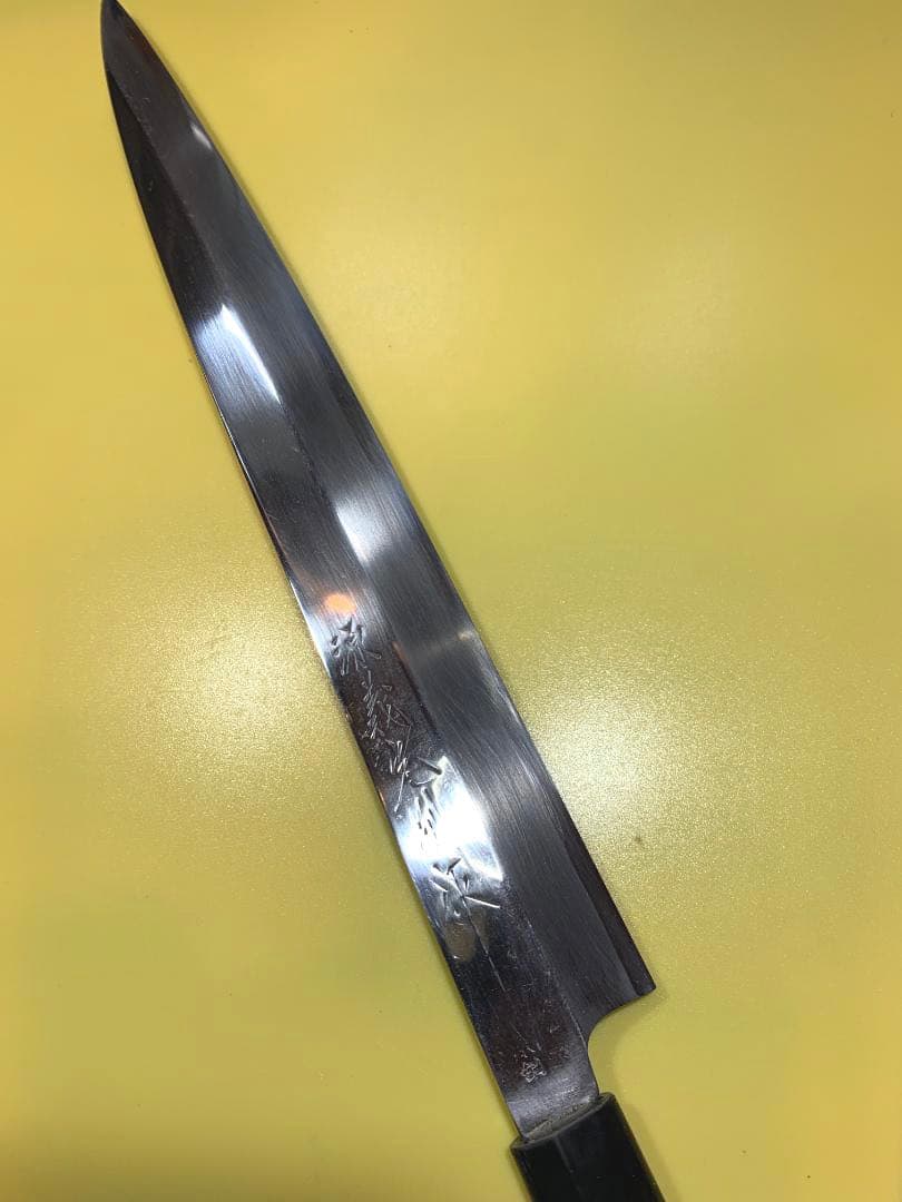 源義光 別作 柳刃包丁 刃渡り29cm
