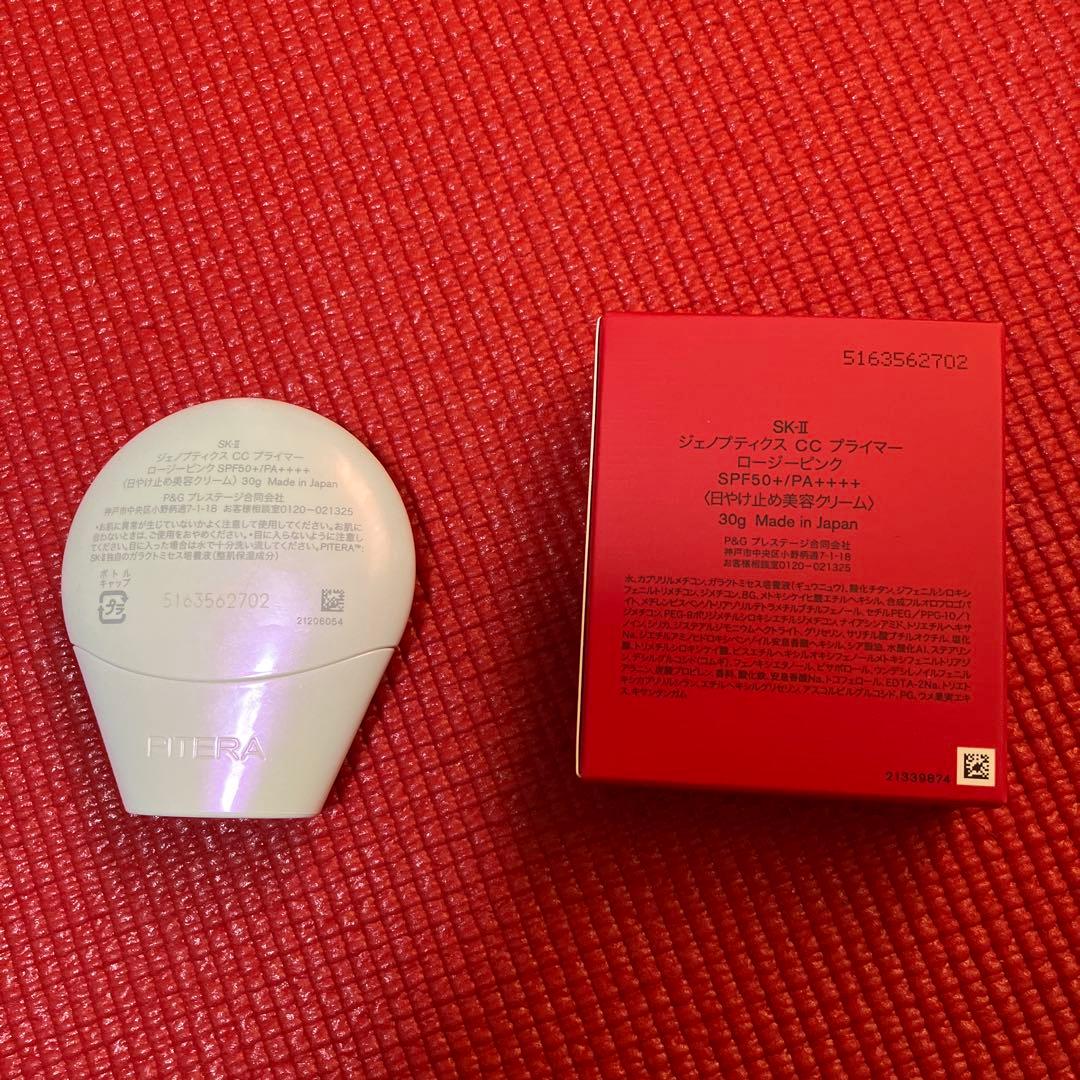 SK-II GENOPTICS CC PRIMER ロージーピンク - メルカリ