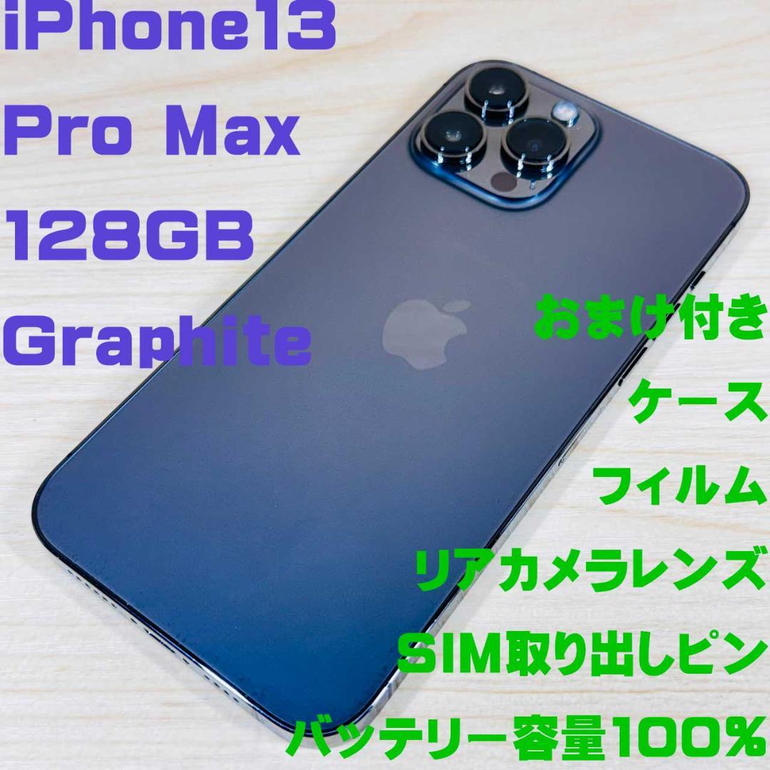 P69 SIMフリー iPhone13 Pro Max 128GB おまけ付き - メルカリ