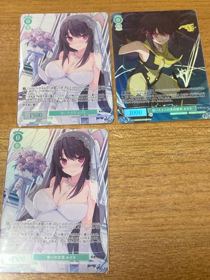 ヴァイスシュヴァルツ　ロゼ　あおかな　みさき　OFR SR まとめ売り ヴァイスシュヴァルツ ロゼ あおかな みさき OFR SR まとめ売り