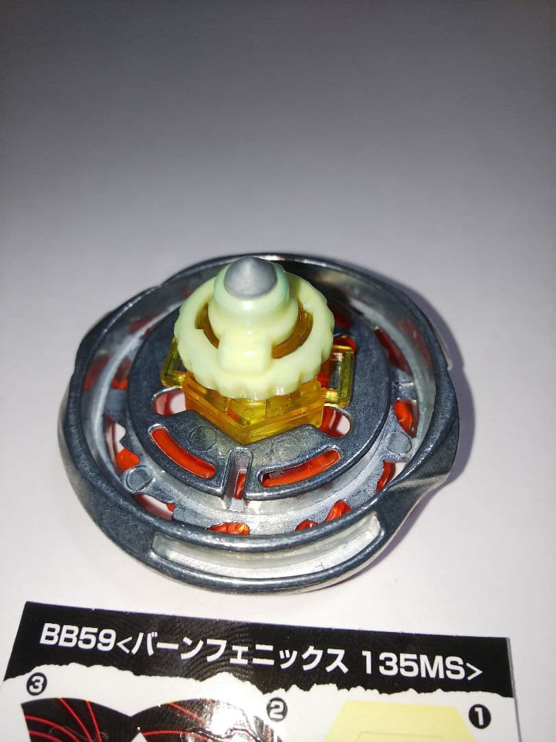 メタルファイトベイブレード BB59バーンフェニックス - メルカリ