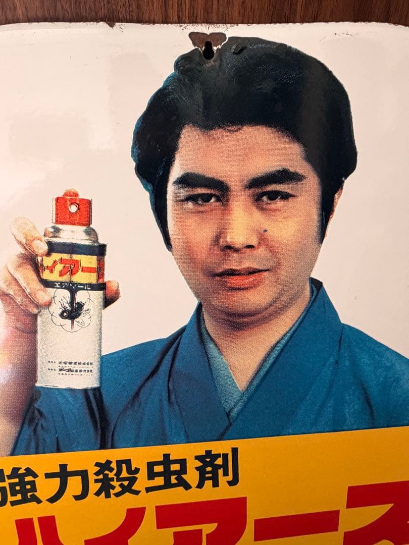 希少】アース製薬 ハイアース ホーロー看板 昭和レトロ 当時物
