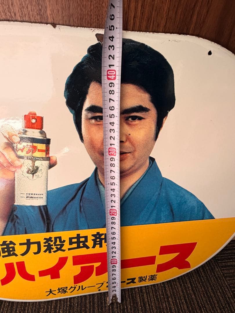 希少】アース製薬 ハイアース ホーロー看板 昭和レトロ 当時物