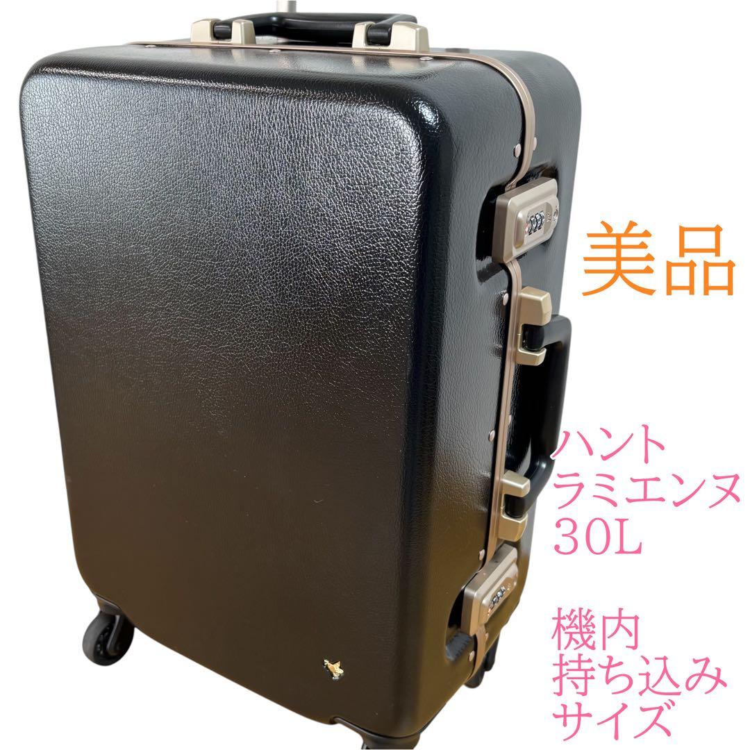 美品　エース ハントラミエンヌ 30L スーツケース キャリーケース　機内持ち込 ace. HaNT＜ハント＞ キャリーケース＜スーツケース＞ ラミエンヌ 30L