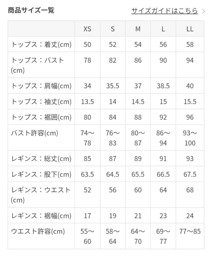 最新作SUKALA カップ付きTee＆レギンスセットアップ モカベージュLL新品