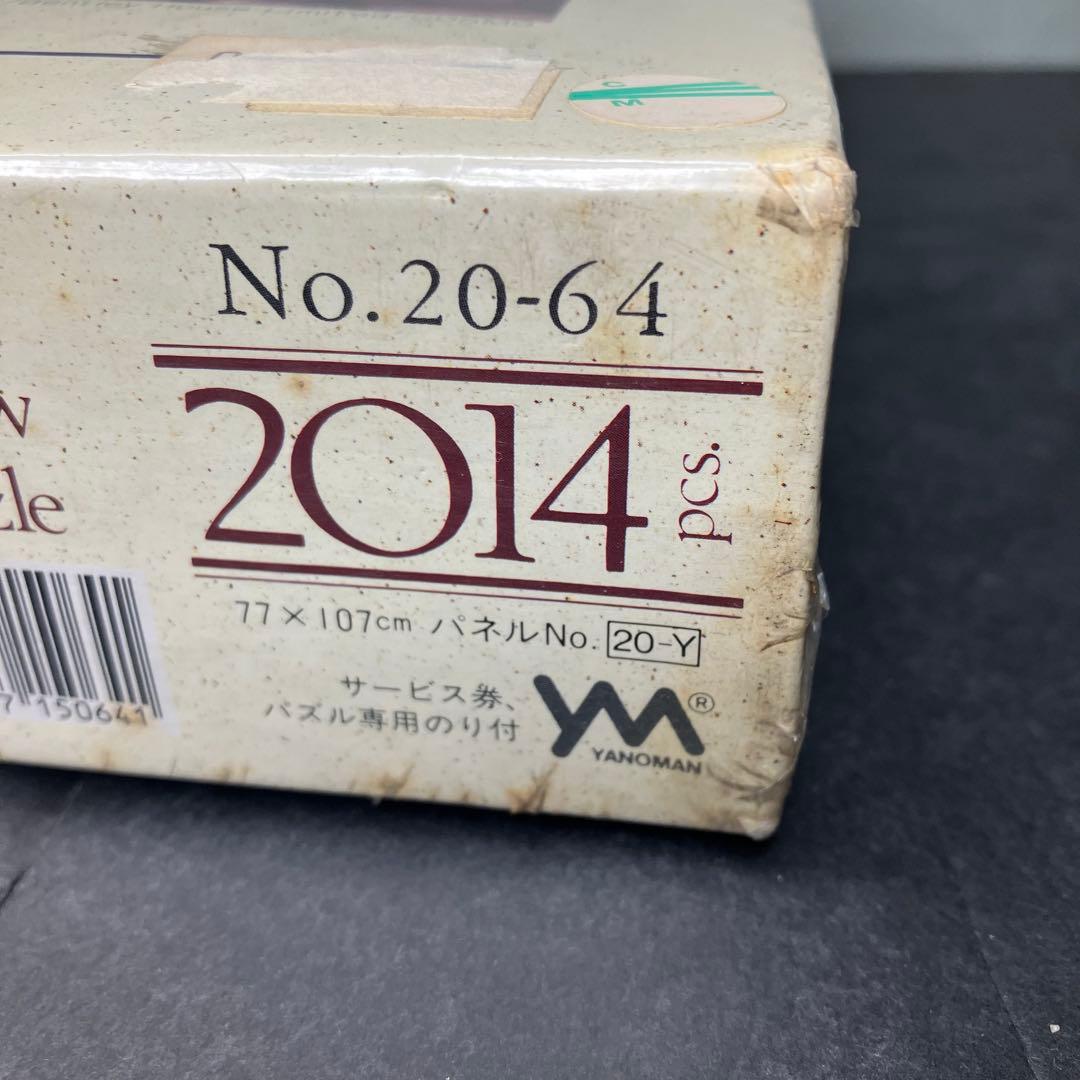 希少 ジグソーパズル 芍薬 しゃくやく B.MOCK 2014ピース 未開封品