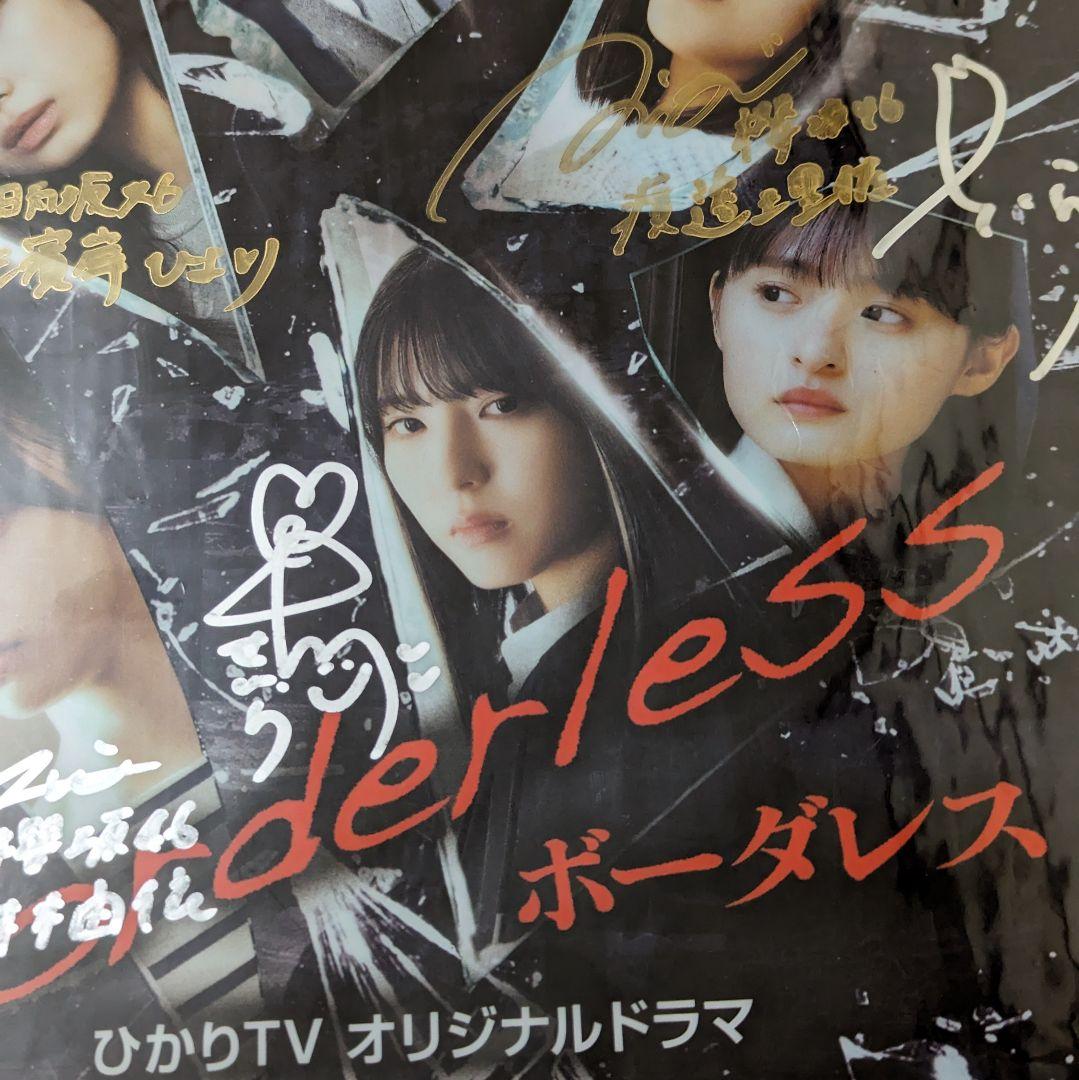 ひかりTV 乃木坂46 日向坂46 櫻坂46 直筆サイン入り クリア