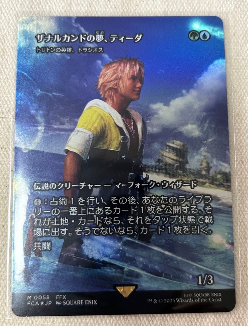 ザナルカンドの夢、ティーダfoil日本語版