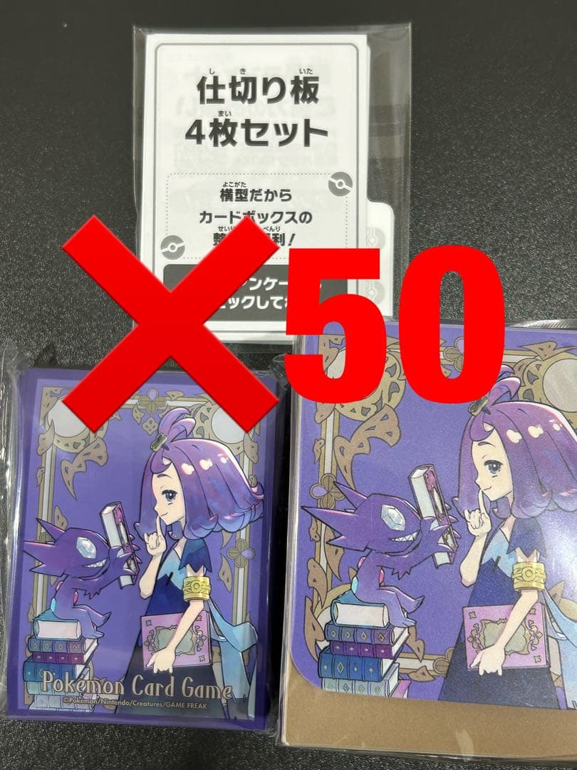 ポケモンカードゲーム アセロラ　サプライ　3点セット デッキケース『アセロラ＆ヤミラミ(ポケモンセンターセット