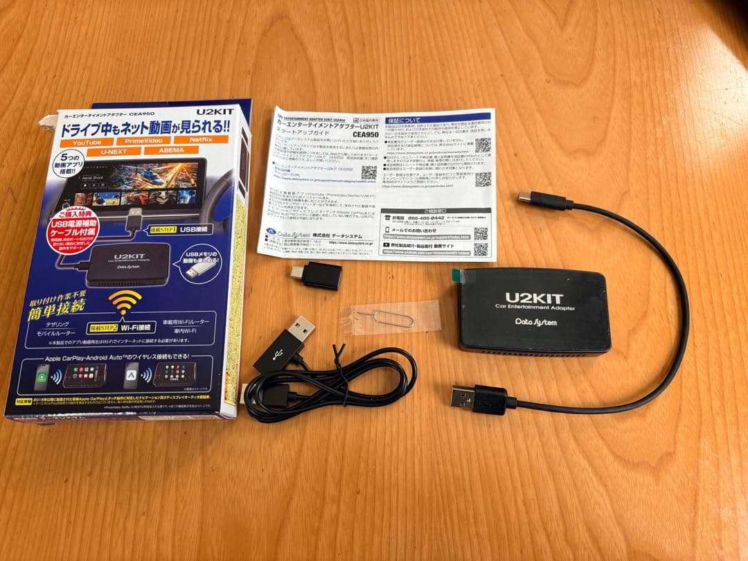 値下げ！中古品　U2KIT エンターテイメントアダプター カーエンターテイメントアダプター U2KIT | データシステム R-SPEC
