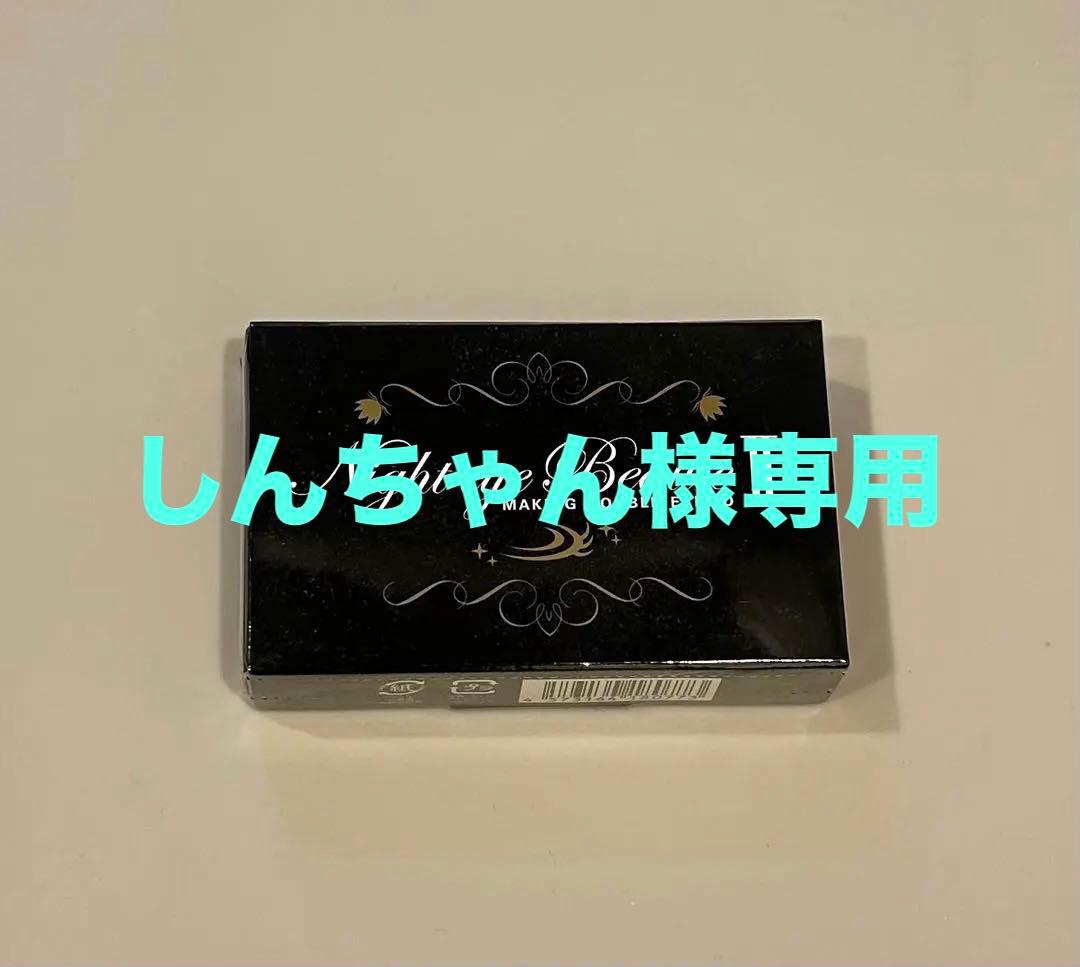 しんちゃん 【新品・未開封】ナイトアイボーテ 3ml 13箱セット 新商品入荷情報】 ・ほぺむにゅ！クレヨンしんちゃん（300円） ほっぺ