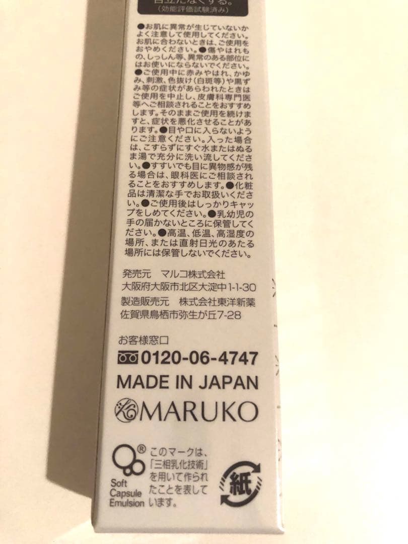 《新品》リンクルスクリーン 目元用美容液 エイジングケア 目元ケア