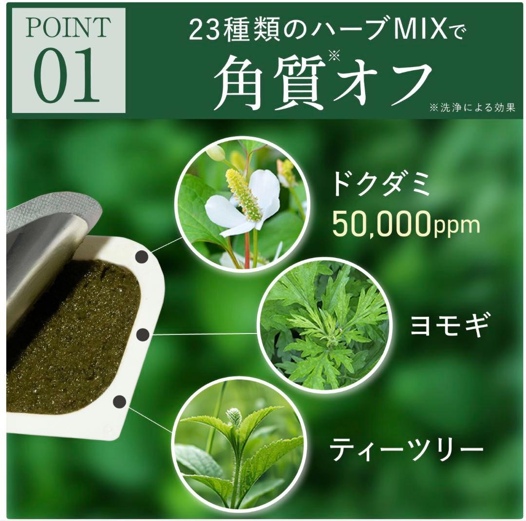 新品未開封 Herb La Peel ハーブピーリングパック - メルカリ