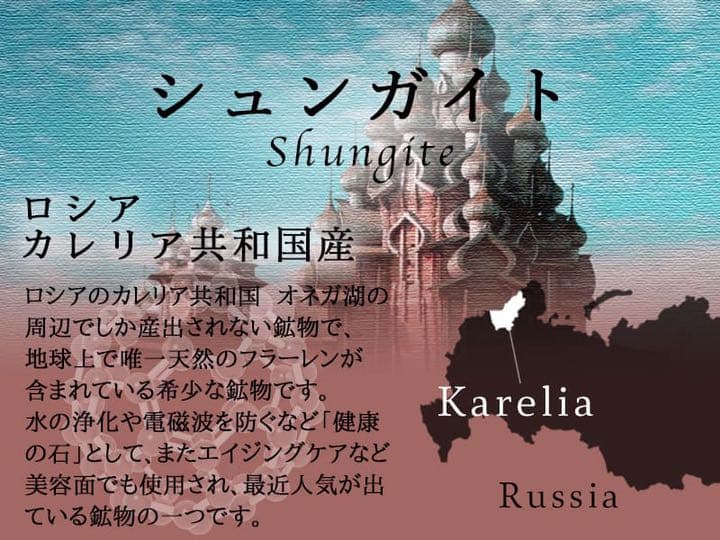 ★特選NEW★希少レア☆奇跡の癒しの石【美容健康☆シュンガイトラフタンブル 】❤️