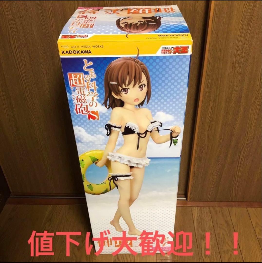 とある科学の超電磁砲S御坂美琴 フィギュアやわらかバスト版　説明欄必読　値下可能 アスキー とある科学の超電磁砲 御坂美琴 水着フィギュア やわらか
