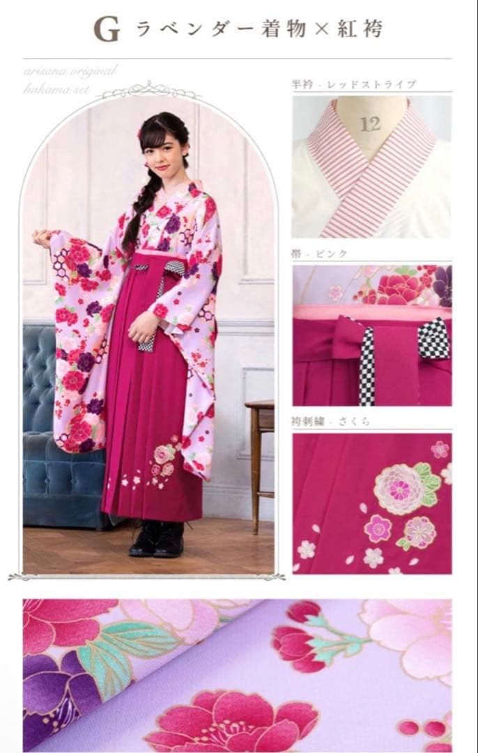 arisana アリサナ 袴 セット 160 卒業式 6点セット 薄紫ラベンダー