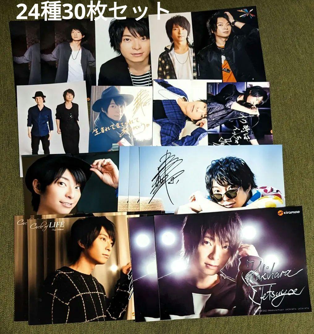 柿原徹也 ブロマイド kiramune キラフェス 24種30枚まとめ売り - メルカリ