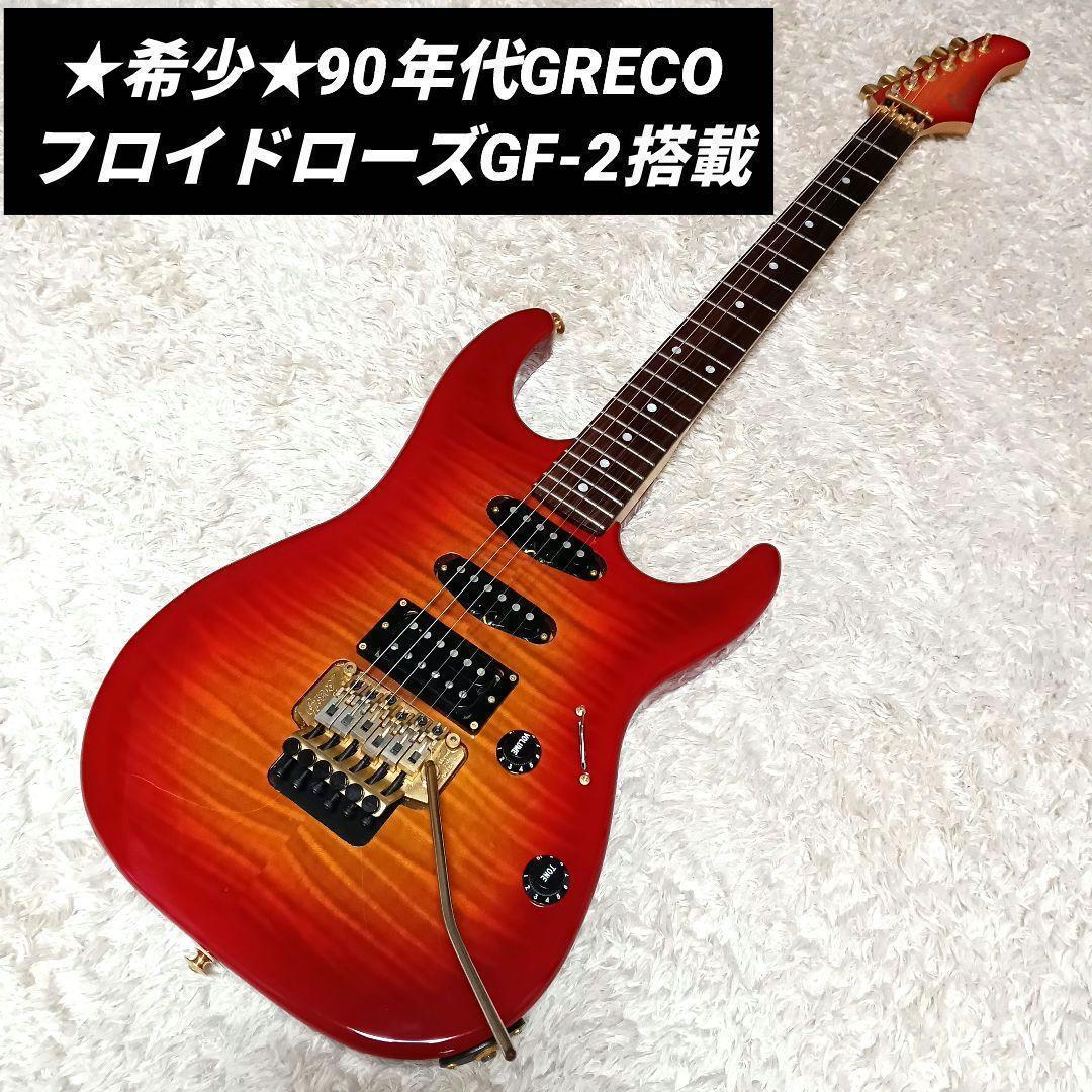 良品 Greco GP-550 グレコ フロイドローズ エレキギター ストラト
