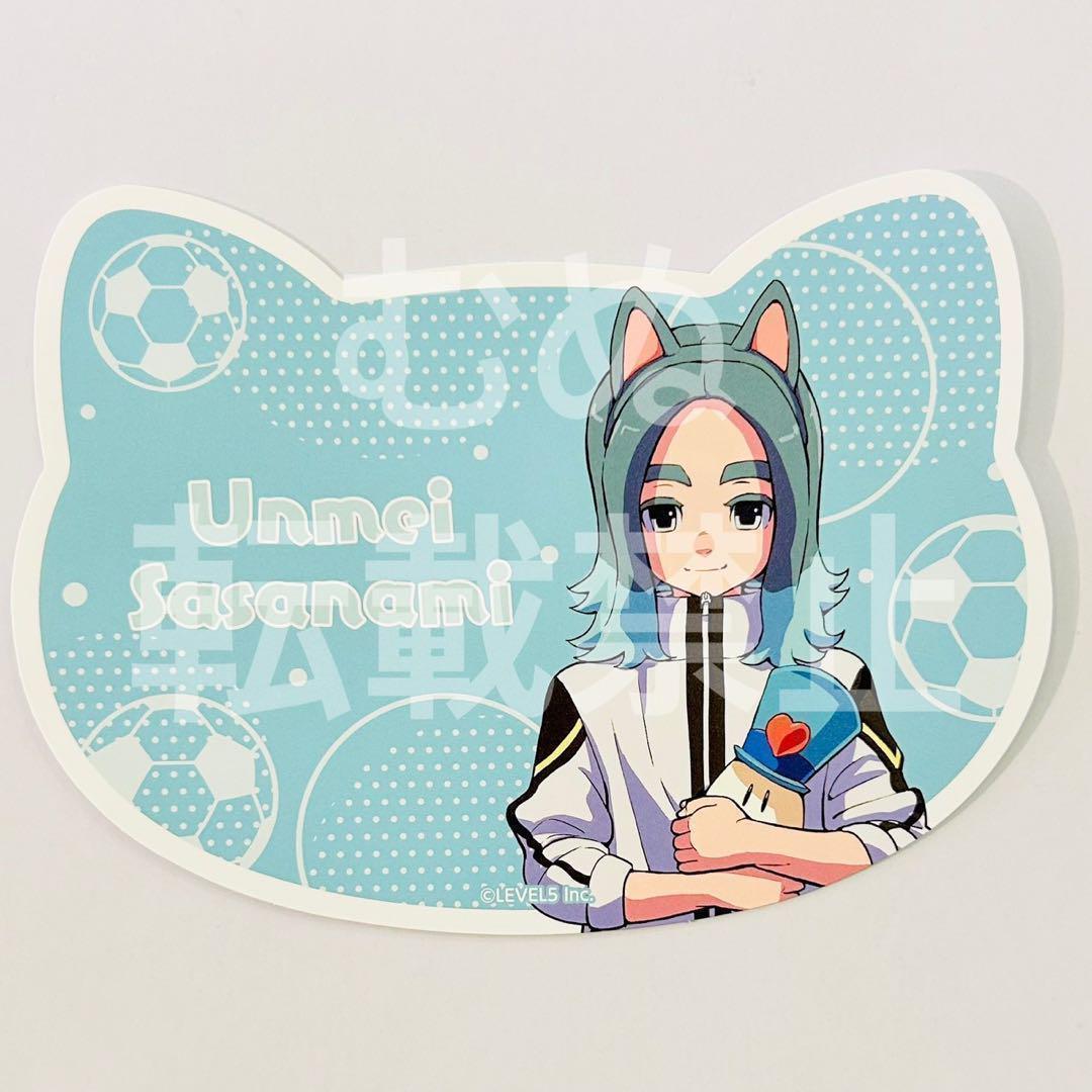 イナズマイレブン ナンジャタウン 特典 猫型カード 笹波 - メルカリ