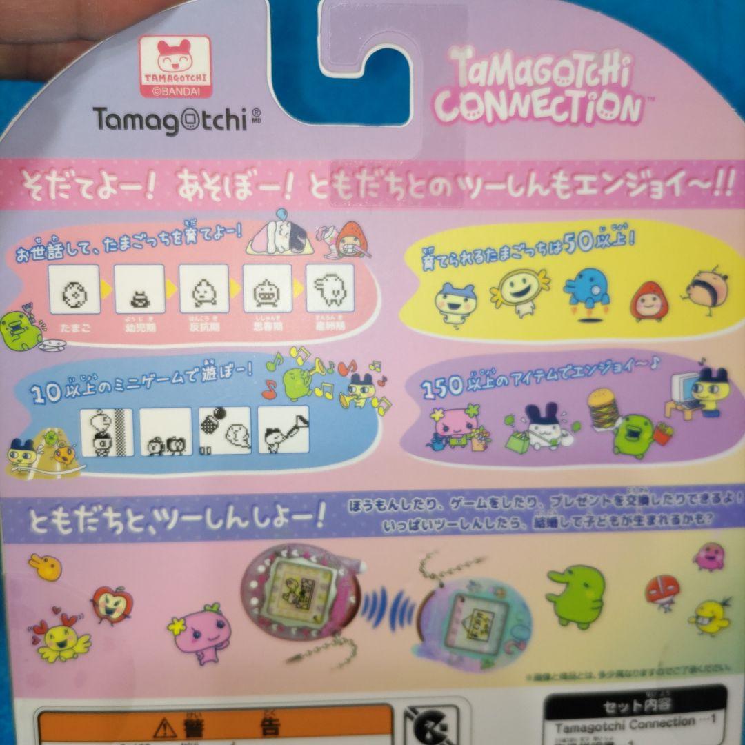 一番くじ たまごっち A賞 20周年記念 一番くじ限定コレクション - メルカリ