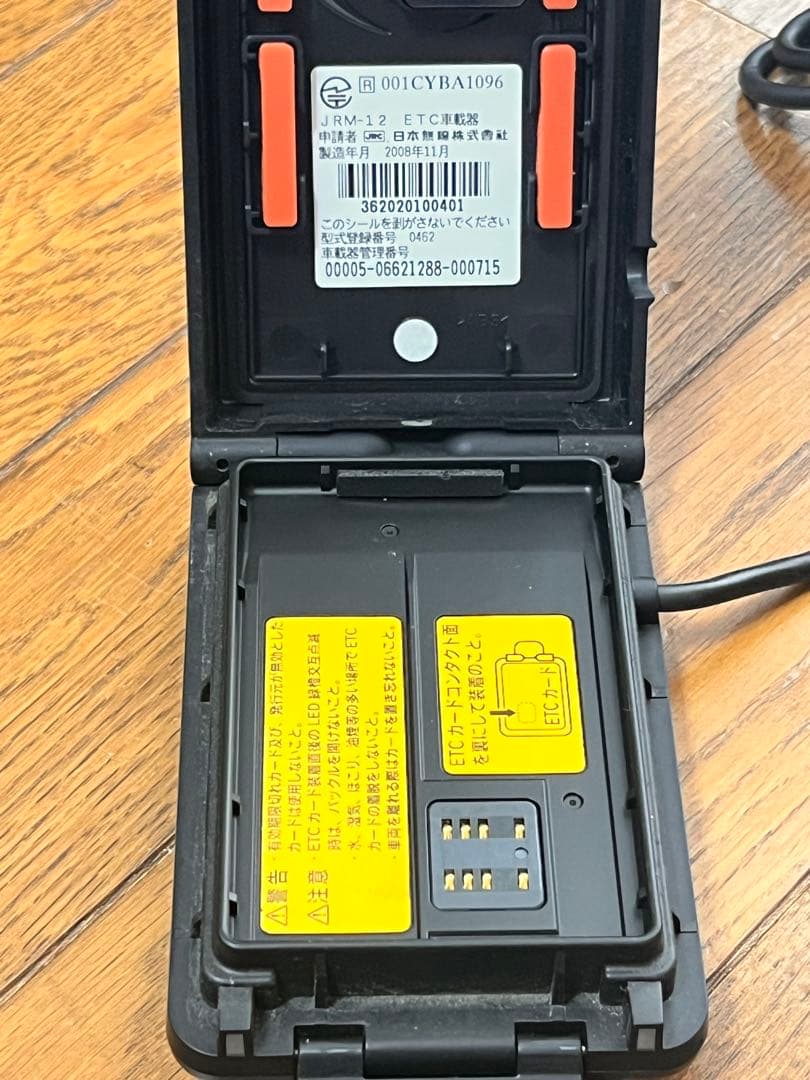 日本無線 JRC JRM-12 バイク用アンテナ一体型ETC